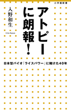 デモクラティア 1 小学館