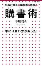 続 森崎書店の日々 書籍 小学館