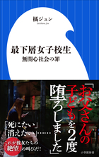 死にたい ですか 小学館