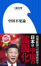 ２０１５年放射能クライシス 小学館