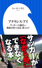 フットボールネーション １４ 小学館