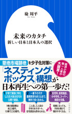 教養としてのヤクザ 小学館