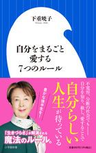 こだわらない練習 小学館