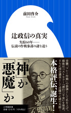 Amazon.co.jp: 渡辺国太郎訳『西説斥候』安政4年序刊 江戸時代和