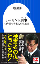 リーゼント刑事
