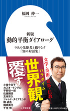 心的平衡と心的変化 | ベティ ジョセフ, フェルドマン,M