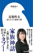 近親性交
