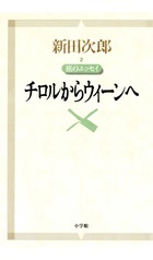 メタルカラーの時代 １１ 小学館