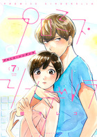 プロミス・シンデレラ 16 | 書籍 | 小学館