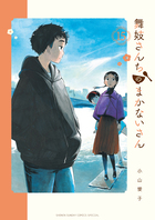 舞妓さんちのまかないさん ２２ | 書籍 | 小学館