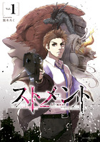 ストメント １