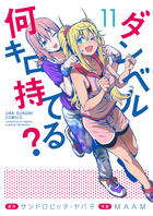 ダンベル何キロ持てる？ １６ | 書籍 | 小学館