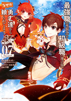 最強職《竜騎士》から初級職《運び屋》になったのに、なぜか勇者達から頼られてます＠ｃｏｍｉｃ ７