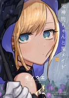 死神坊ちゃんと黒メイド １６ | 書籍 | 小学館