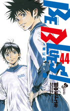 ＢＥ ＢＬＵＥＳ！～青になれ～ ４６ | 書籍 | 小学館