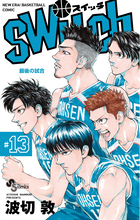 ｓｗｉｔｃｈ １３