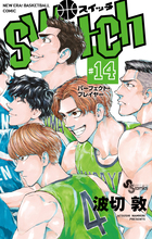 ｓｗｉｔｃｈ １４