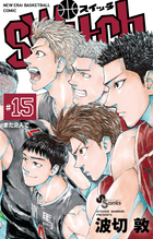 ｓｗｉｔｃｈ １５