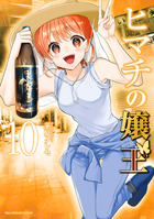 ヒマチの嬢王 １９ | 書籍 | 小学館