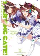 ＳＴＡＲＴＩＮＧ　ＧＡＴＥ！　－ウマ娘プリティーダービー－ ６