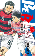 BE BLUES！～青になれ～ 49 | 書籍 | 小学館