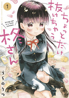 共学高校のゲンジツ 7 小学館