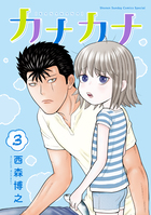 西森博之 | 著者 | 小学館