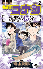 名探偵コナン 小説15冊セット 小学館ジュニア文庫 - メルカリ