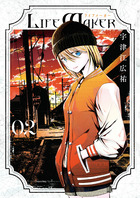 ＬＩＦＥ　ＭＡＫＥＲ ２