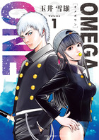 ＯＭＥＧＡ　ＯＮＥ １