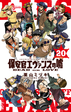 保安官エヴァンスの嘘 ２０