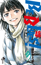 ＢＥ　ＢＬＵＥＳ！～青になれ～ ４８
