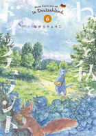 舞妓さんちのまかないさん 公式ファンブック | 書籍 | 小学館
