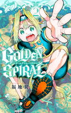 ＧＯＬＤＥＮ　ＳＰＩＲＡＬ ２