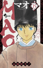 ＭＡＯ １５