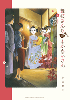 漂海のレクキール 書籍 小学館