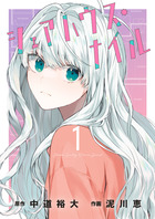シェアハウス・ナイル １