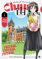宙－ＣＨＵＵ－ １