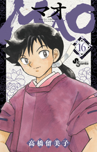 ＭＡＯ １６