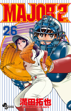 メジャーセカンド MAJOR 2nd コミック 1-24巻セット
