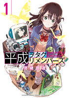 やはり俺の青春ラブコメはまちがっている。＠comic 22