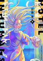 ホテル・インヒューマンズ ７