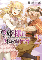 黄昏流星群 69 | 書籍 | 小学館 黄昏流星群 69 | 書籍 | 小学館