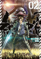 神蛇 ２