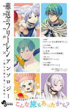 葬送のフリーレン 12 | 書籍 | 小学館