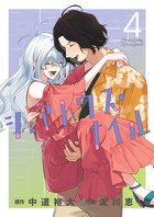 シェアハウス・ナイル ４
