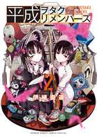 やはり俺の青春ラブコメはまちがっている。＠comic 22