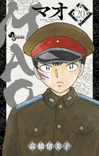 ＭＡＯ ２０