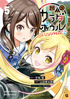 変人のサラダボウル＠comic 2 | 書籍 | 小学館