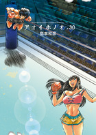 アオイホノオ 27 | 島本和彦 | 【試し読みあり】 – 小学館コミック